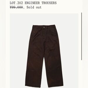 Taiga Takahashi size 34 lot 202 Engineer pants